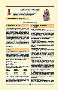 The Richest Man. Babylonian Laws of Prosperity for Personal Financial Growth. Undated Daily Planner