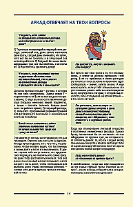 The Richest Man. Babylonian Laws of Prosperity for Personal Financial Growth. Undated Daily Planner