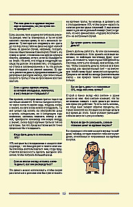 The Richest Man. Babylonian Laws of Prosperity for Personal Financial Growth. Undated Daily Planner