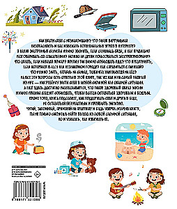 Encyclopedia of Safety for Children