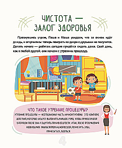Encyclopedia of Safety for Children