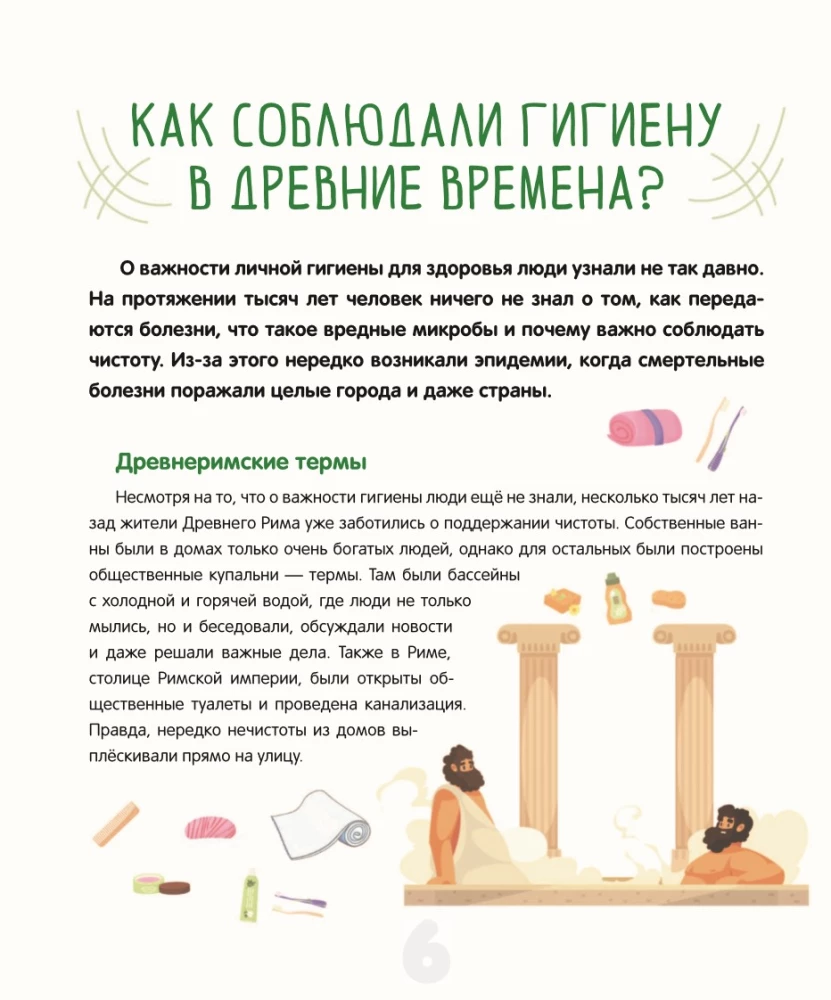 Encyclopedia of Safety for Children