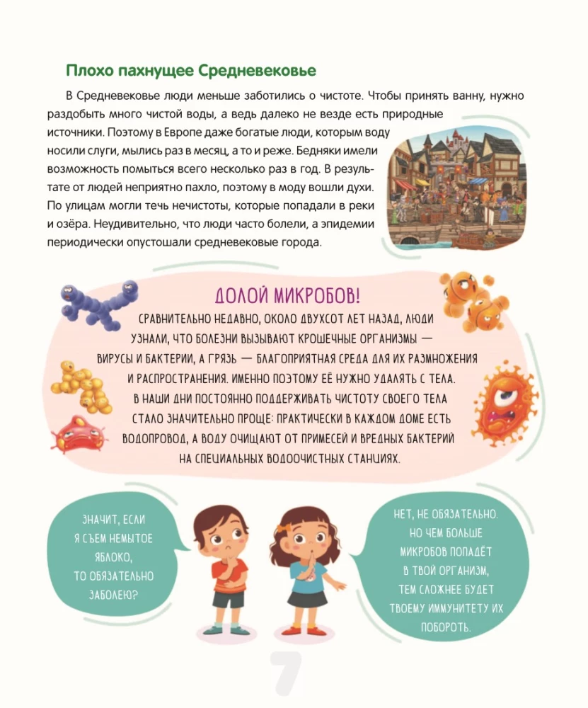 Encyclopedia of Safety for Children