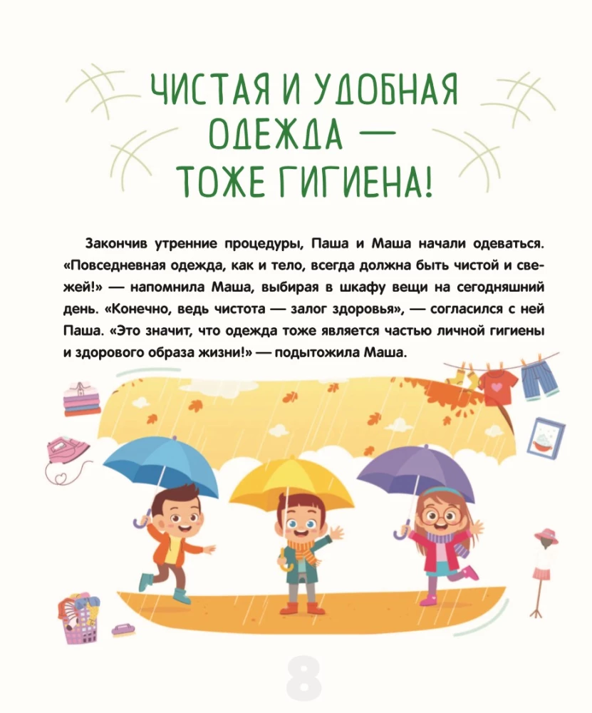 Encyclopedia of Safety for Children