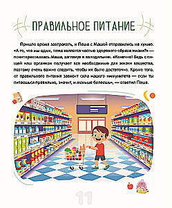 Encyclopedia of Safety for Children