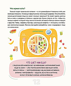 Encyclopedia of Safety for Children