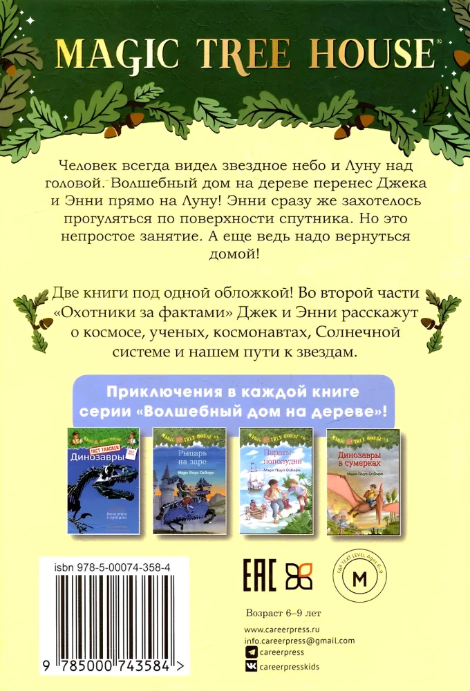 Midnight on the Moon