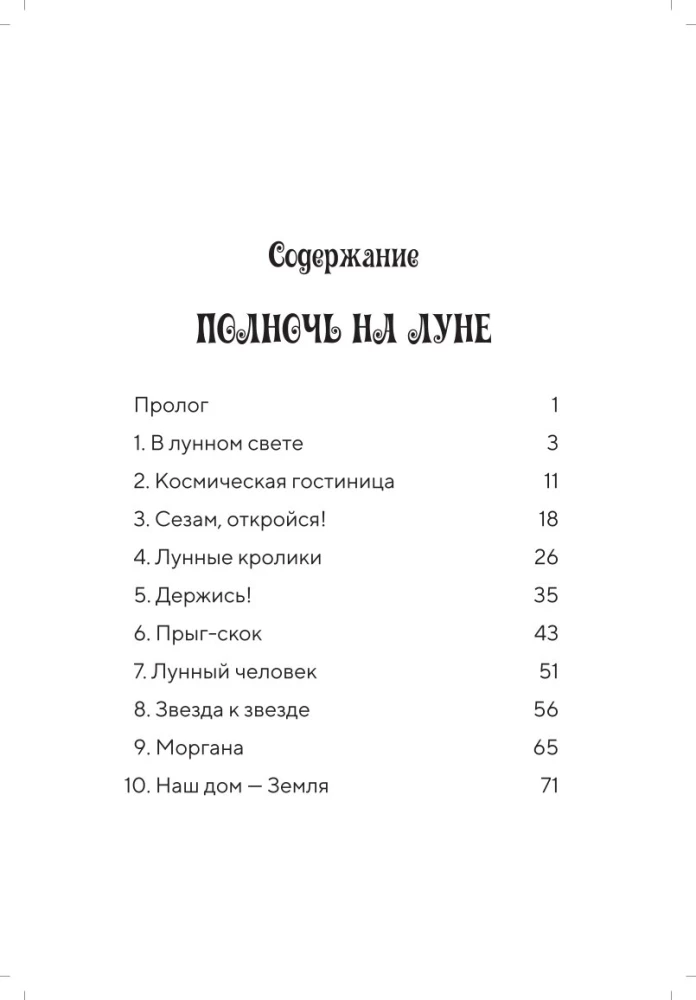 Midnight on the Moon