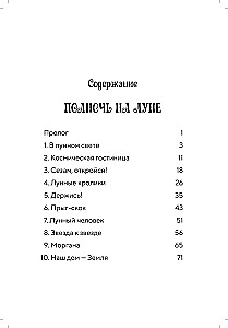 Midnight on the Moon