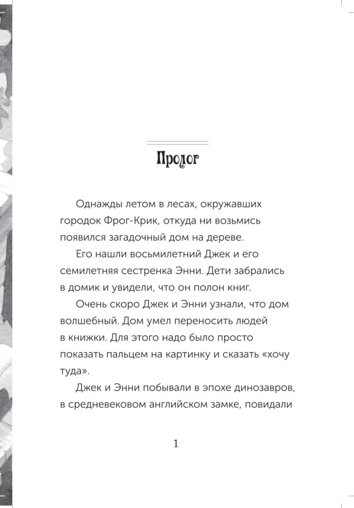 Midnight on the Moon