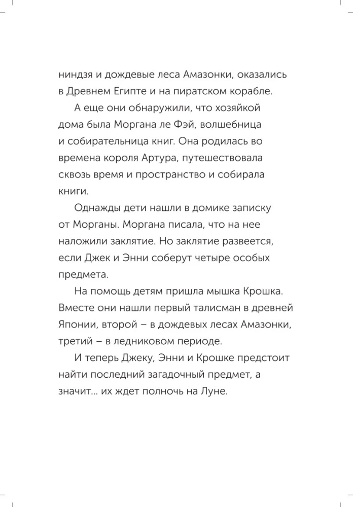 Midnight on the Moon