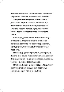 Midnight on the Moon