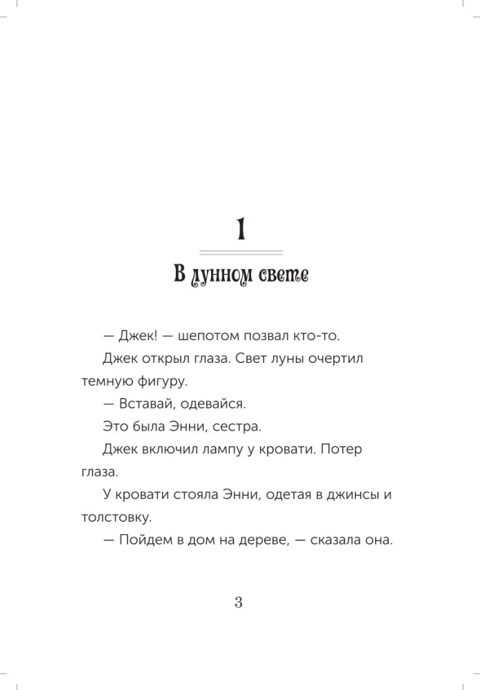 Midnight on the Moon