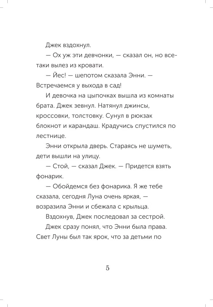 Midnight on the Moon