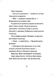 Midnight on the Moon