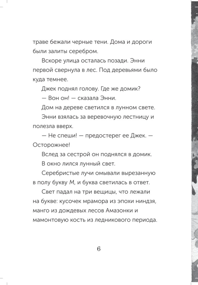 Midnight on the Moon