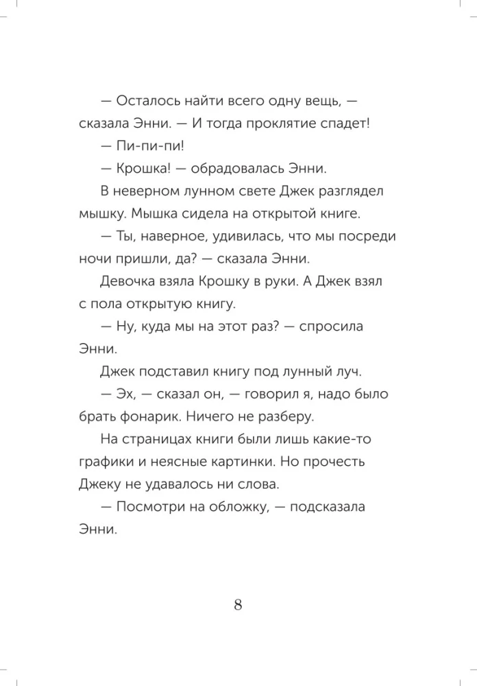 Midnight on the Moon