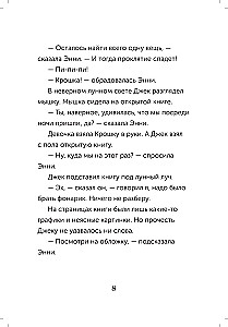 Midnight on the Moon