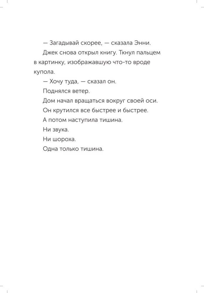 Midnight on the Moon