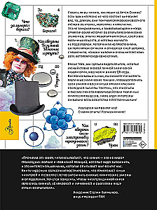 Chemistry. Studying Atoms, Molecules, Crystals