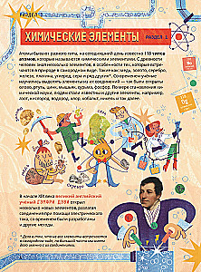 Chemistry. Studying Atoms, Molecules, Crystals