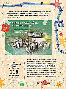 Chemistry. Studying Atoms, Molecules, Crystals