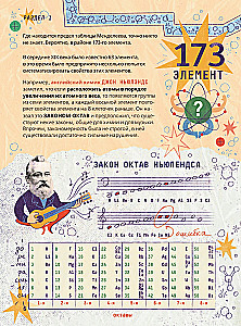 Chemistry. Studying Atoms, Molecules, Crystals