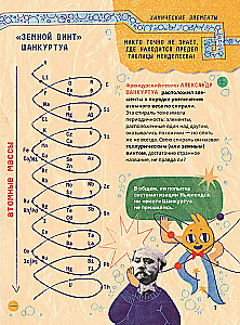 Chemistry. Studying Atoms, Molecules, Crystals