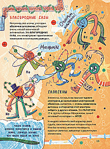 Chemistry. Studying Atoms, Molecules, Crystals