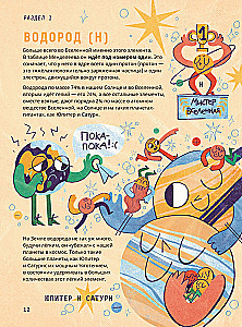 Chemistry. Studying Atoms, Molecules, Crystals