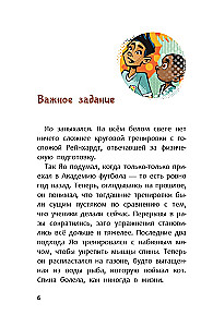 Football Academy. Bad Game