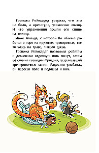 Football Academy. Bad Game