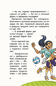 Football Academy. Bad Game