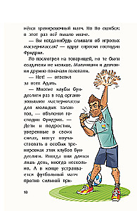 Football Academy. Bad Game