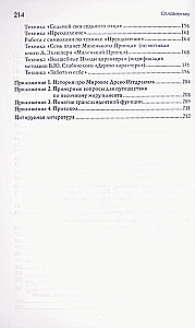 The Tree of Yggdrasil in Sand Therapy. Working with Age Crises