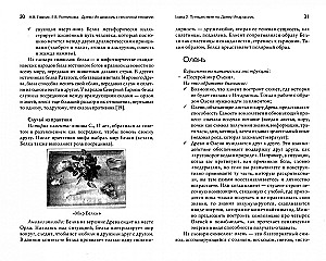 The Tree of Yggdrasil in Sand Therapy. Working with Age Crises