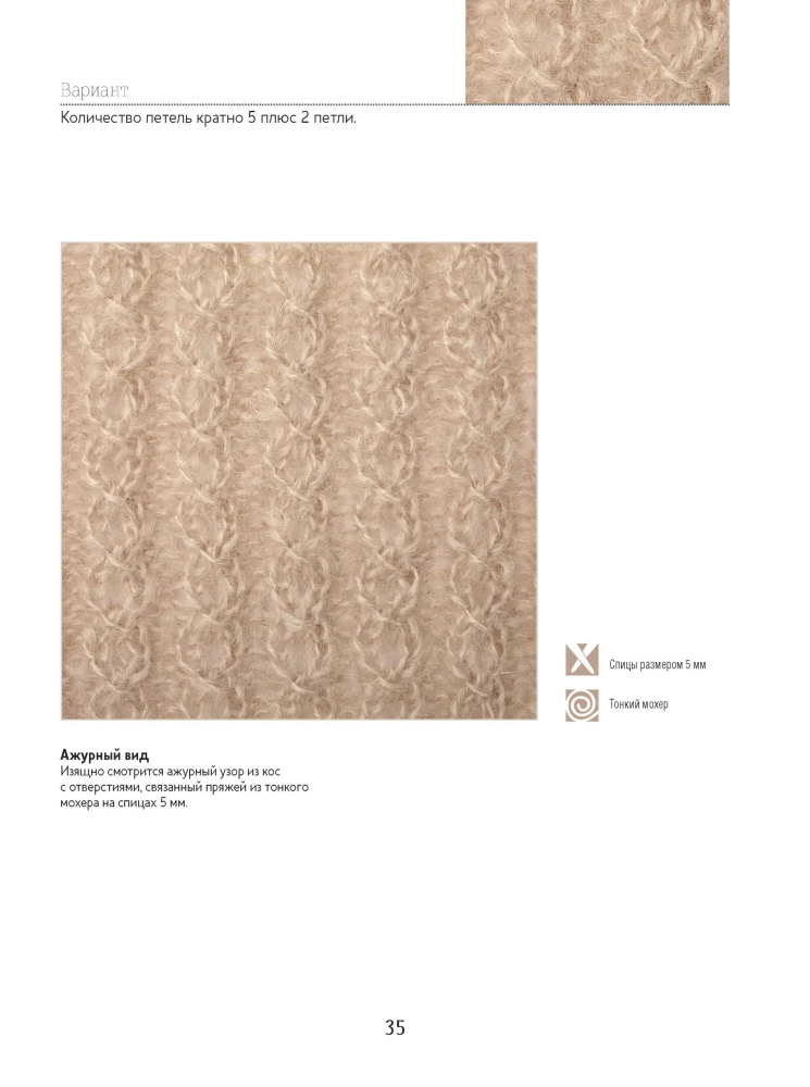 Biblia wzorów z warkoczami i warkoczami. Druty. 13 projektów, 21 lekcje i 50 wzorów