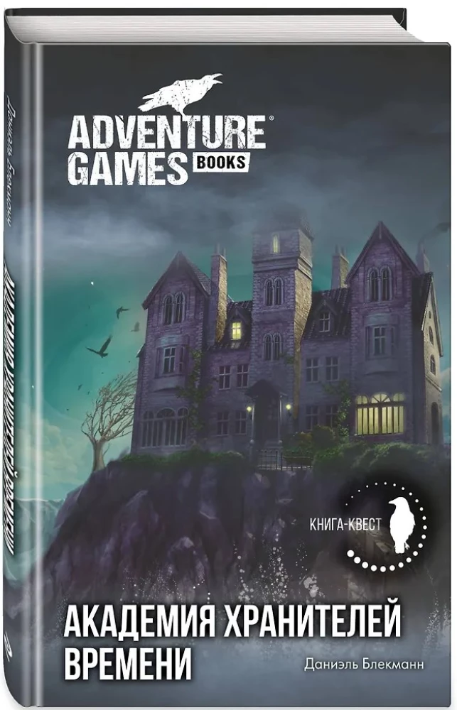 Laiko Sargų Academia