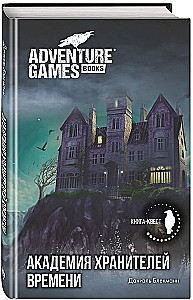 Laiko Sargų Academia