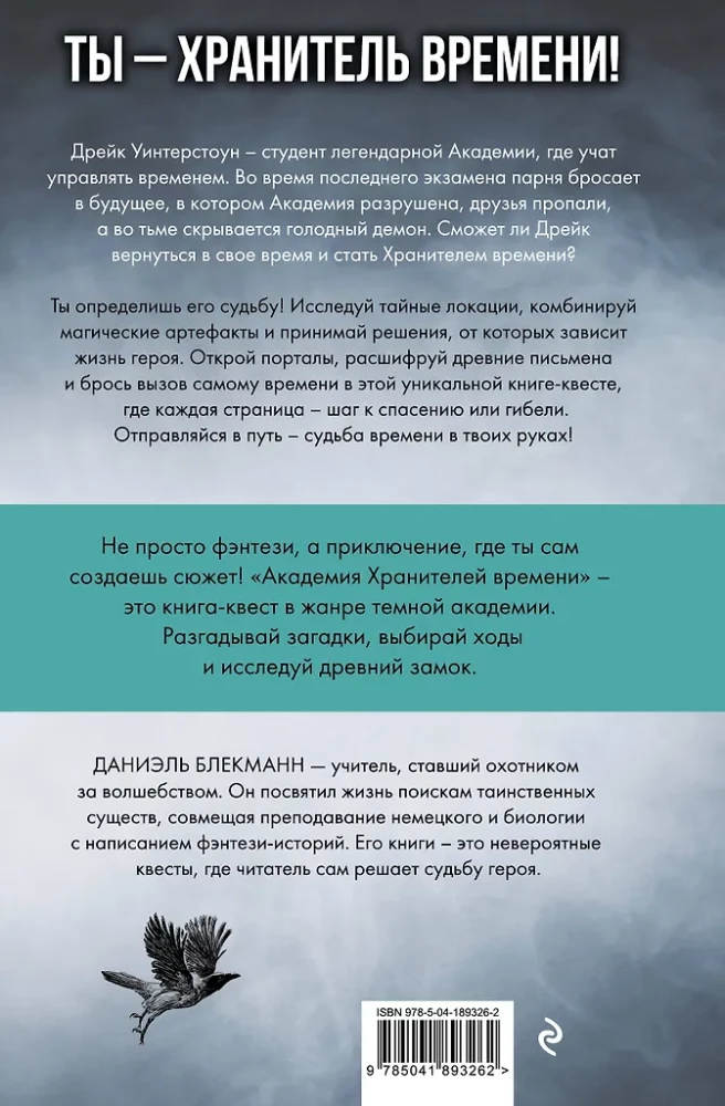 Laiko Sargų Academia