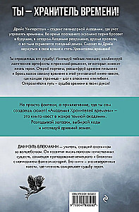 Laiko Sargų Academia