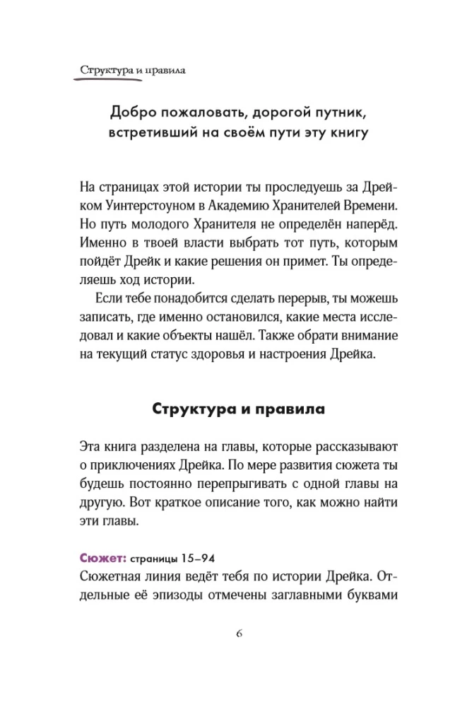 Laiko Sargų Academia