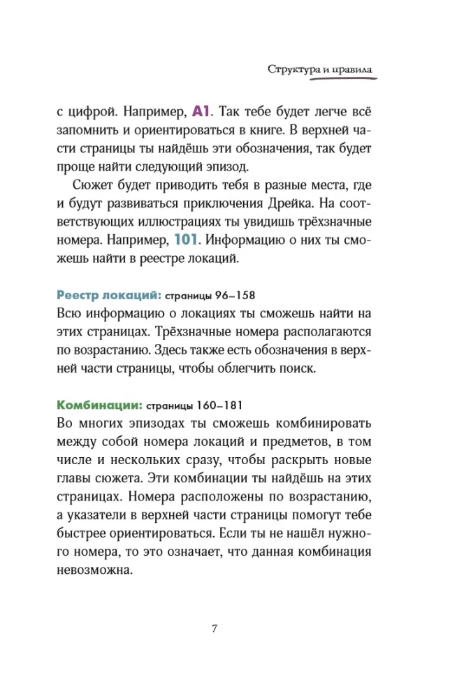 Laiko Sargų Academia