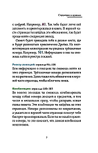 Laiko Sargų Academia