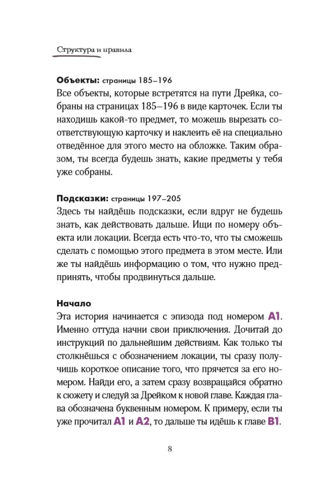 Laiko Sargų Academia