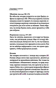 Laiko Sargų Academia