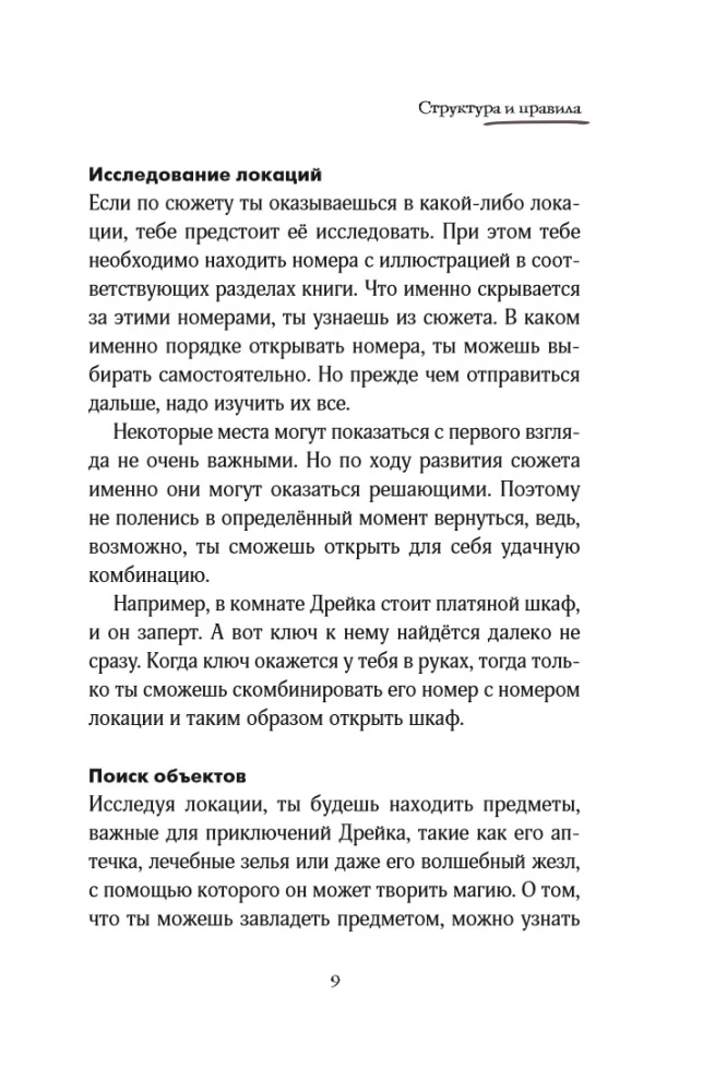 Laiko Sargų Academia