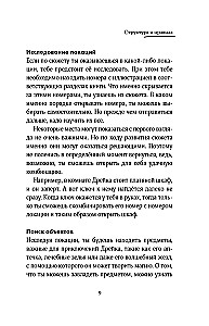 Laiko Sargų Academia