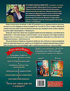 Do This, and Everything Will Work Out! Therapeutic Stories. Book 3