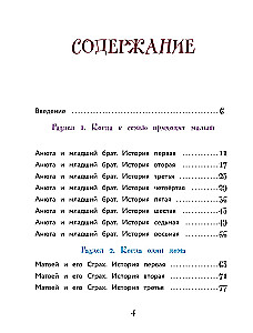 Do This, and Everything Will Work Out! Therapeutic Stories. Book 3